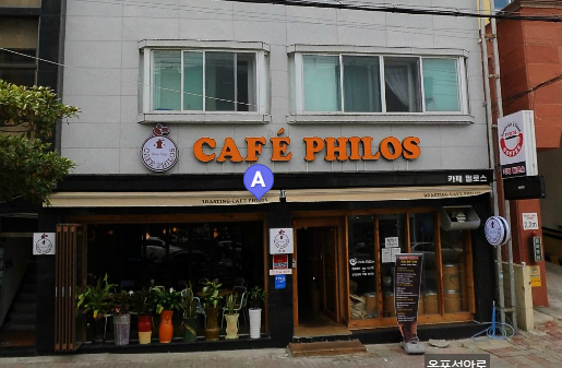 카페필로스 매장 이미지