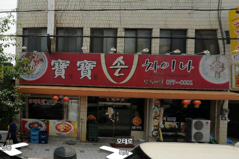 보보손차이나 매장 이미지