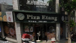 피자에땅 매장 이미지