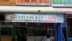 서울칡냉면 매장 이미지
