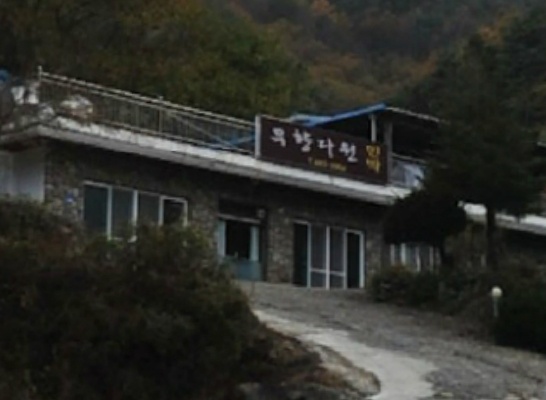 무향다원 매장 이미지
