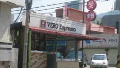 베로에스프레소 매장 이미지