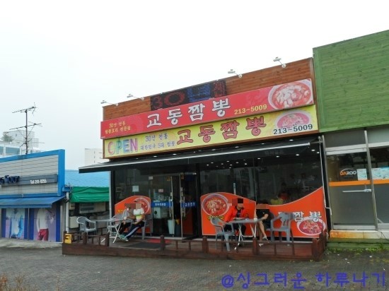 교동짬뽕(청원) 매장 이미지