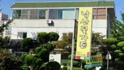  남산골가든 매장 이미지