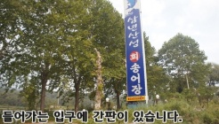 삼년산성 매장 이미지
