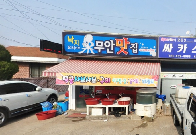 무안맛집 매장 이미지
