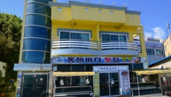  동해바다횟집 매장 이미지