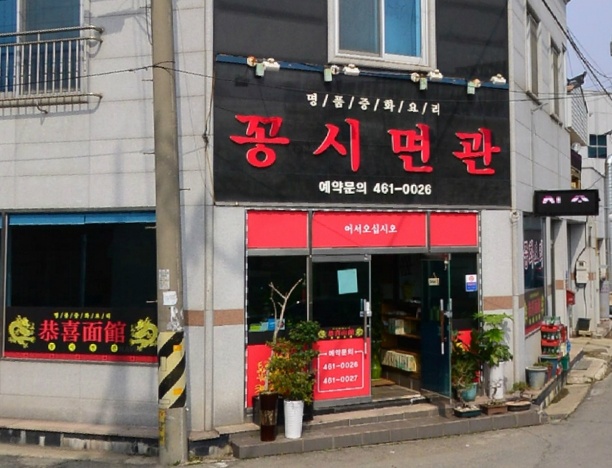 청해 매장 이미지