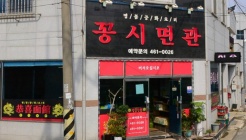 청해 매장 이미지