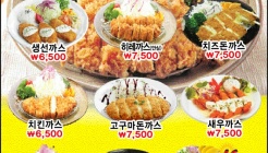 마루생돈까스 매장 이미지