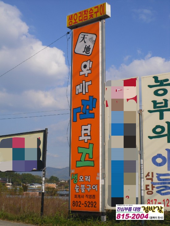 하늘천따지 매장 이미지