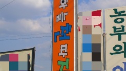 하늘천따지 매장 이미지