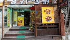 명가찜닭 매장 이미지