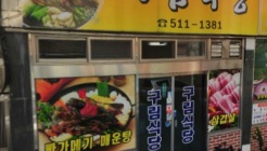 구림한우마을 매장 이미지