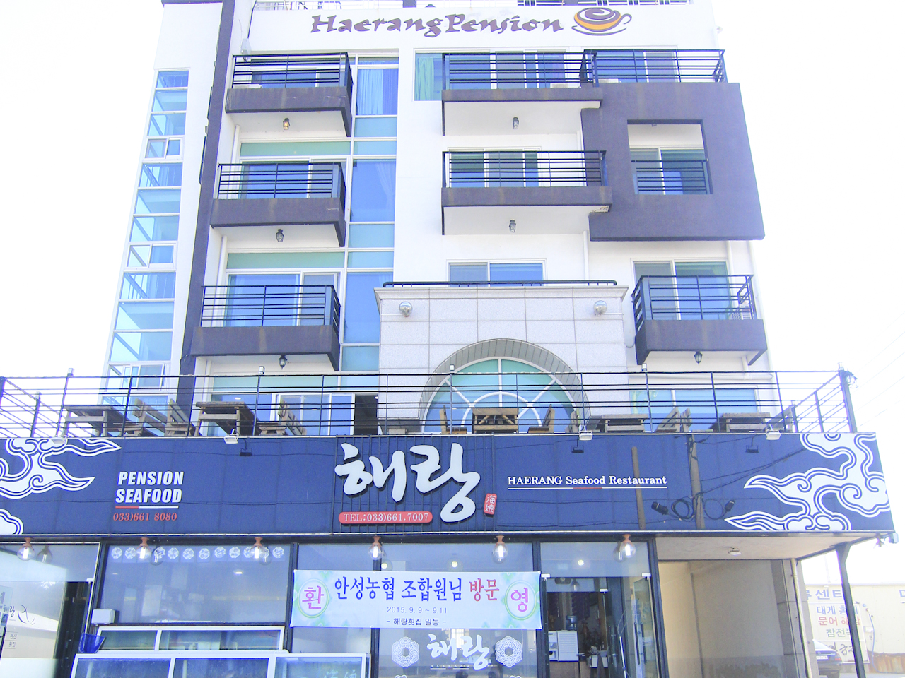 해랑횟집 매장 이미지