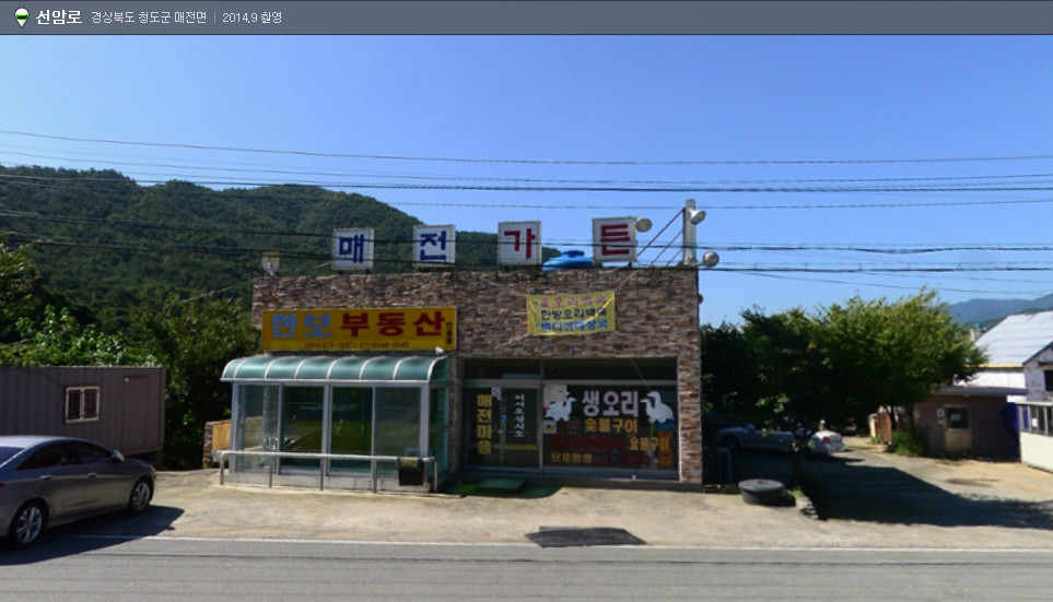 매전생오리가든 매장 이미지