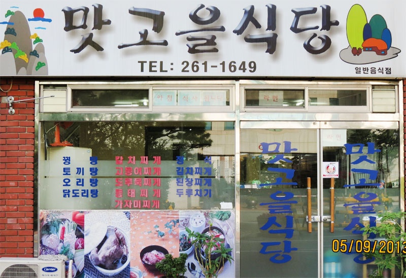 고을 매장 이미지