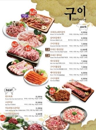 구이가 매장 이미지