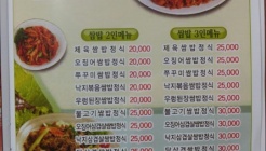 유기농고향쌈밥 매장 이미지