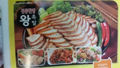 전통한방왕족발 매장 이미지