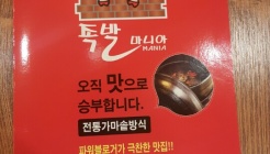 족발마니아 매장 이미지