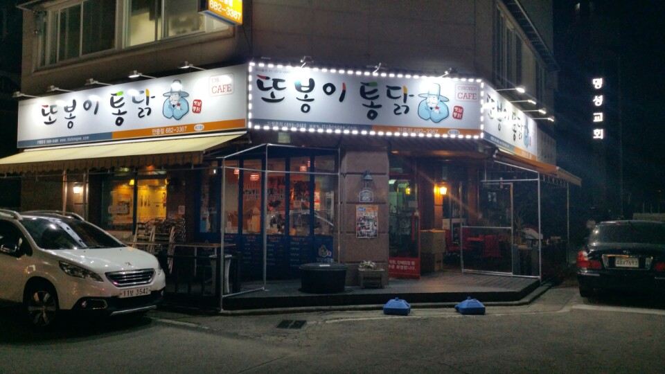 또봉이치킨(안중점) 매장 이미지