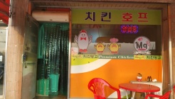 닛시두마리치킨 매장 이미지