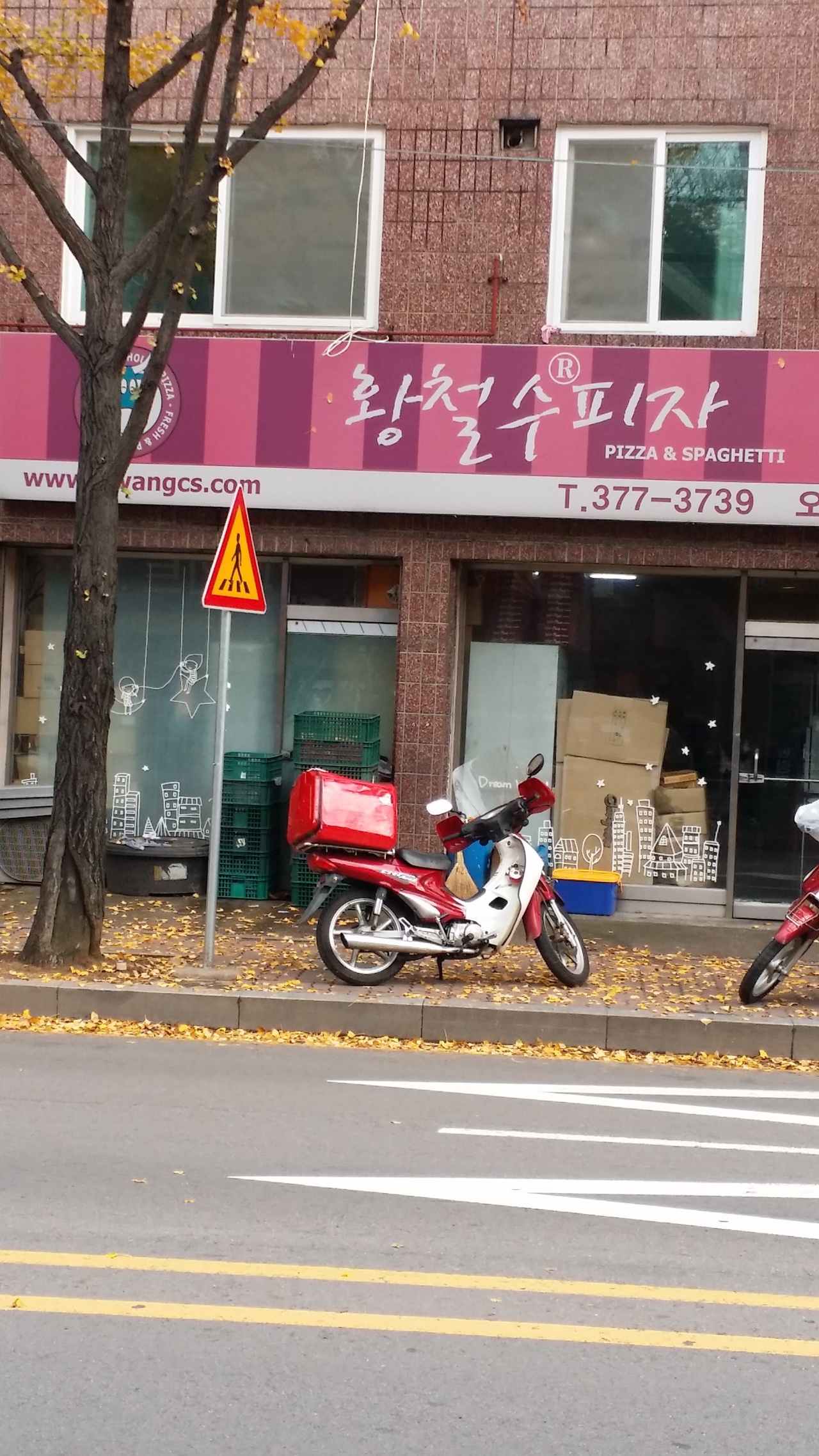 황철수피자 매장 이미지