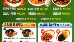 요리왕 매장 이미지