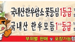 한우통 매장 이미지