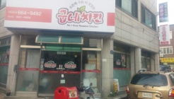 굽네치킨(이충장당점) 매장 이미지