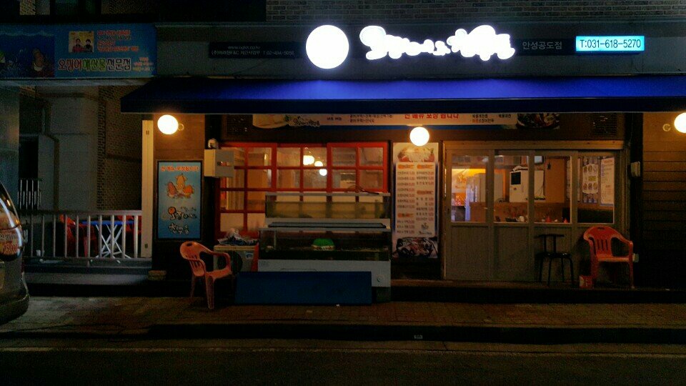 오징어와친구들 매장 이미지