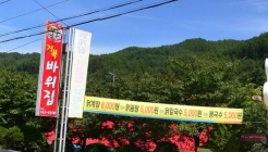 거북바위집 매장 이미지