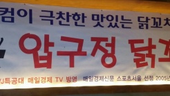 압구정 꼬치  매장 이미지