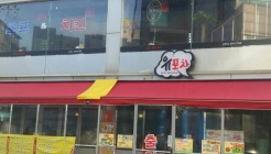 유포차 매장 이미지