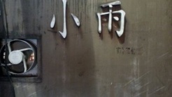 소우 매장 이미지