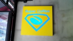 슈퍼커피 종로구청점 매장 이미지