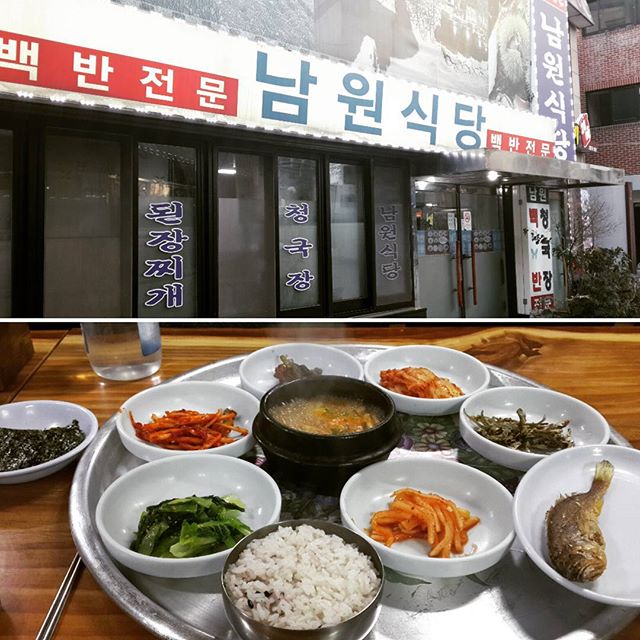 남원식당 매장 이미지