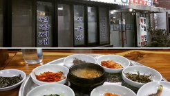 남원식당 매장 이미지