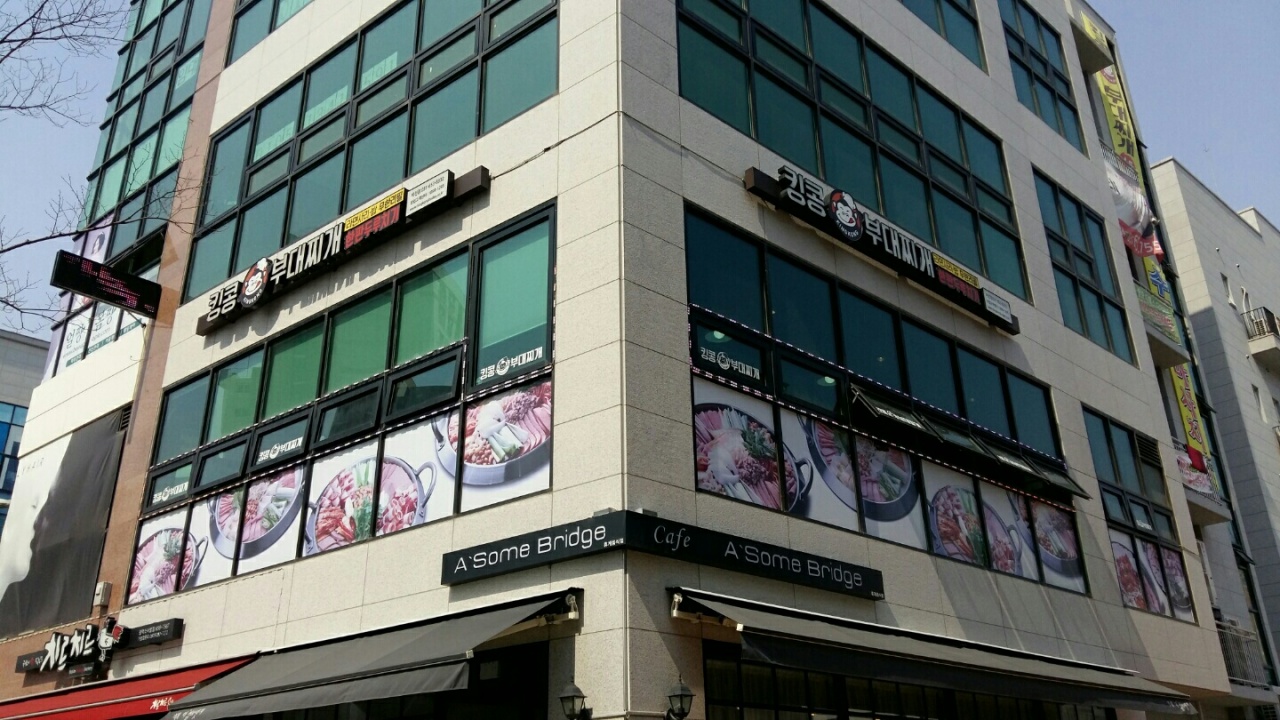 킹콩부대찌개 매장 이미지