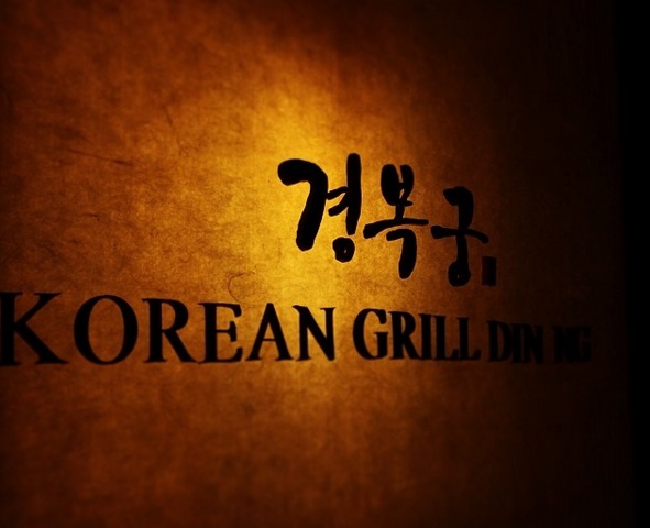 경복궁 매장 이미지