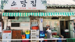 소담집 매장 이미지