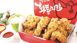 화통치킨 매장 이미지