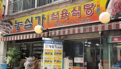 농심가 매장 이미지