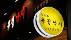 무교동낙지 강남역삼점 매장 이미지