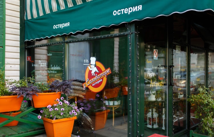У Сальваторе 매장 이미지