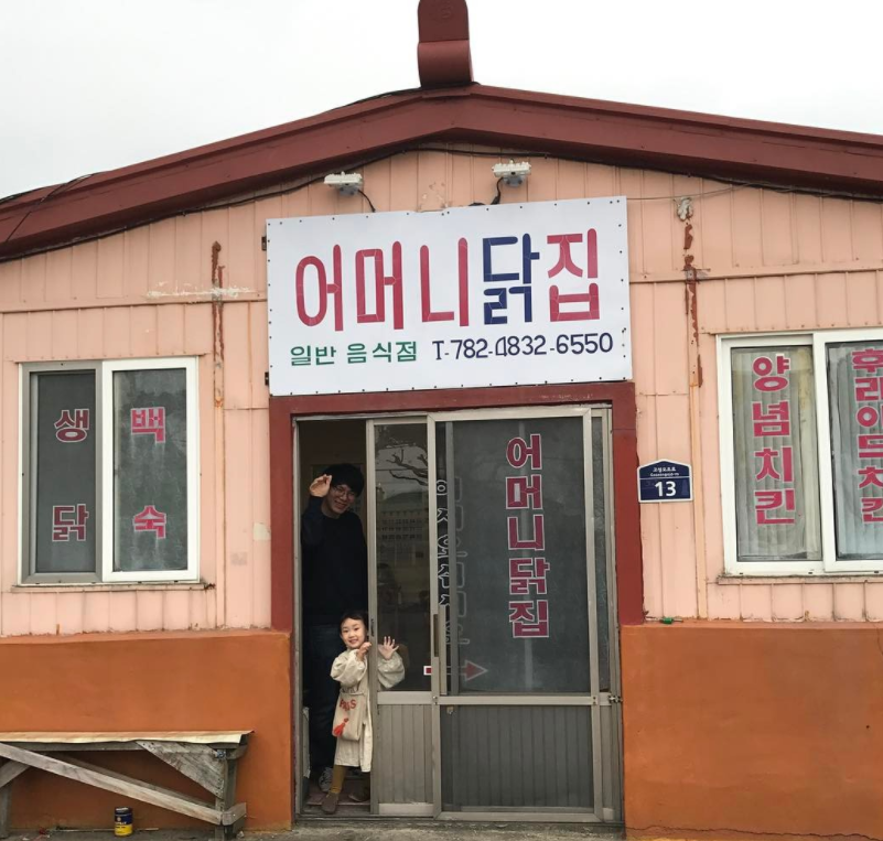 어머니닭집 매장 이미지