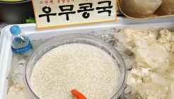 통영 통영우무 매장 이미지