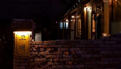 고택 매장 이미지