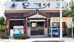 문게야 매장 이미지